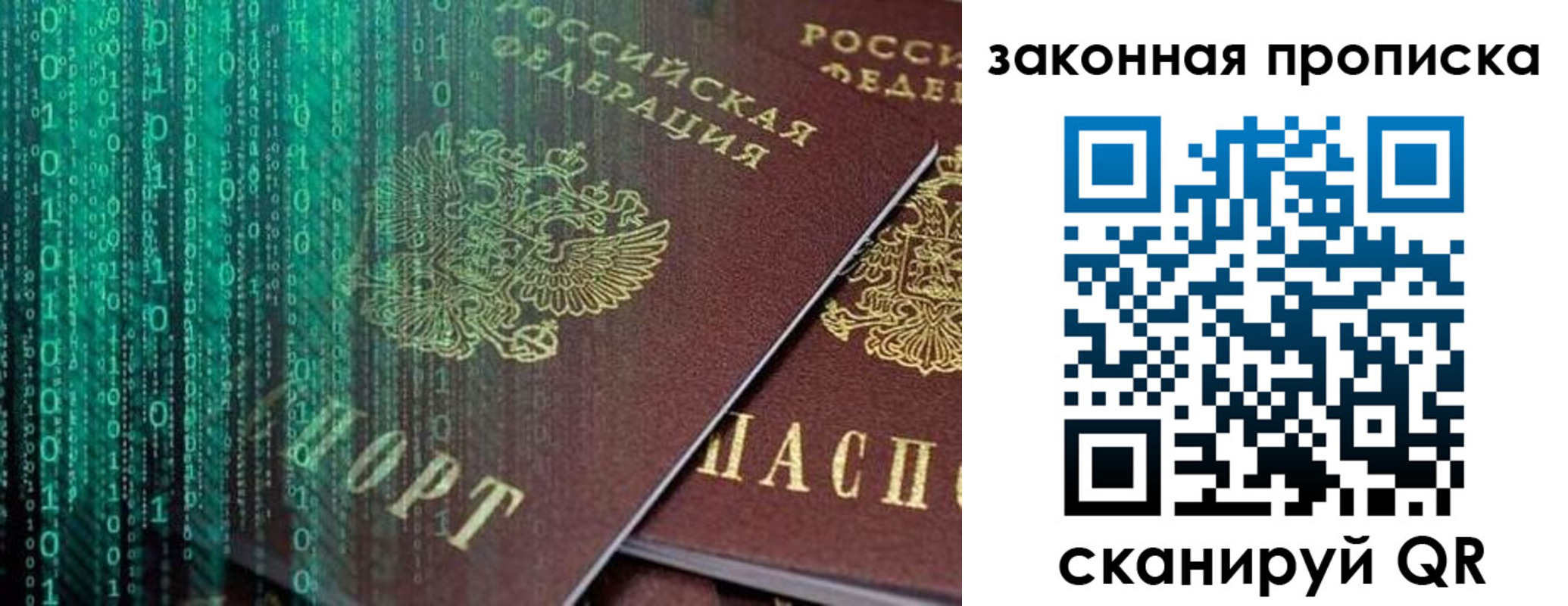 временная регистрация недорого в Петропавловске-Камчатском
