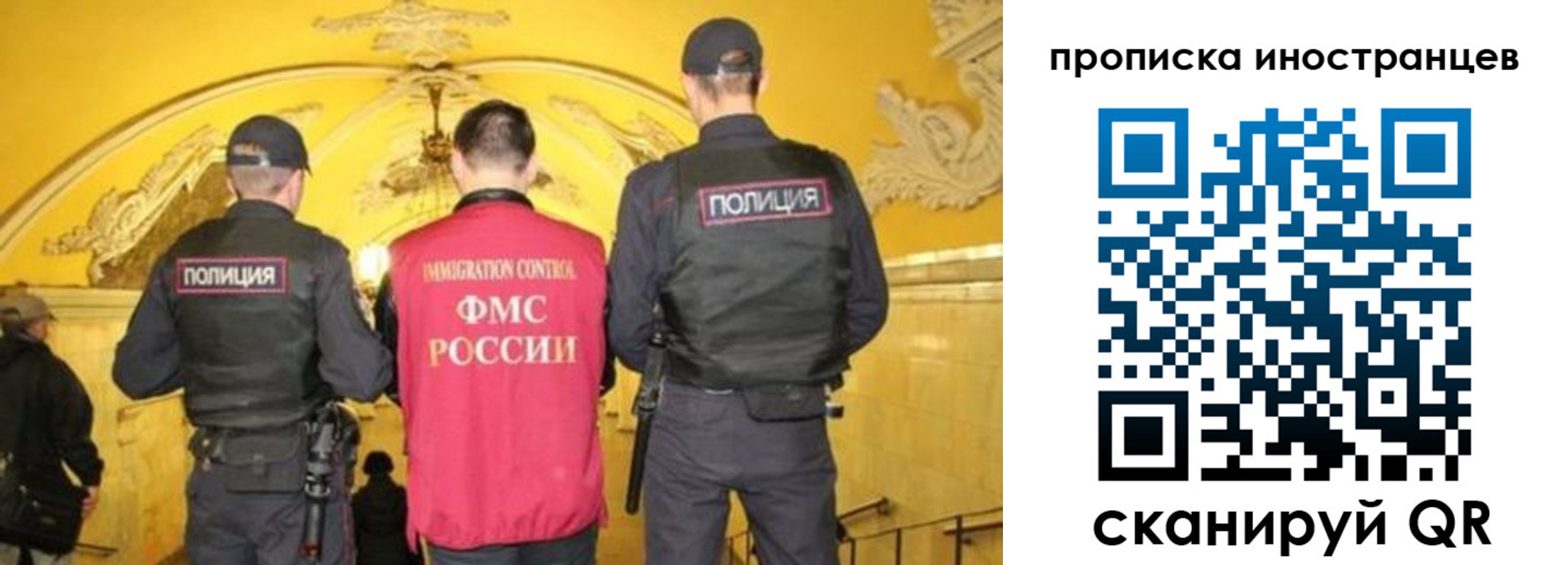 прописка для работы в Петропавловске-Камчатском