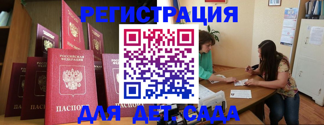 прописка поиск в Петропавловске-Камчатском