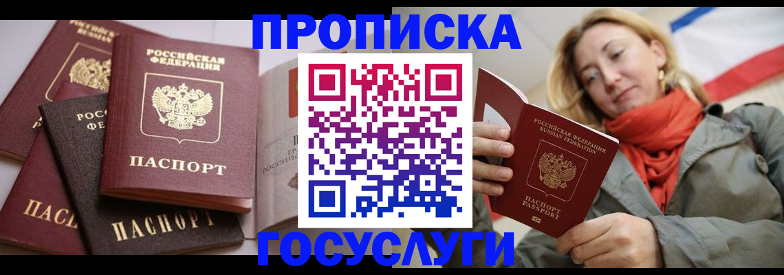 временная регистрация законно в Петропавловске-Камчатском