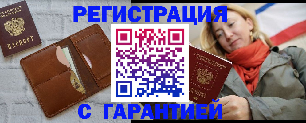 прописка для школы в Петропавловске-Камчатском