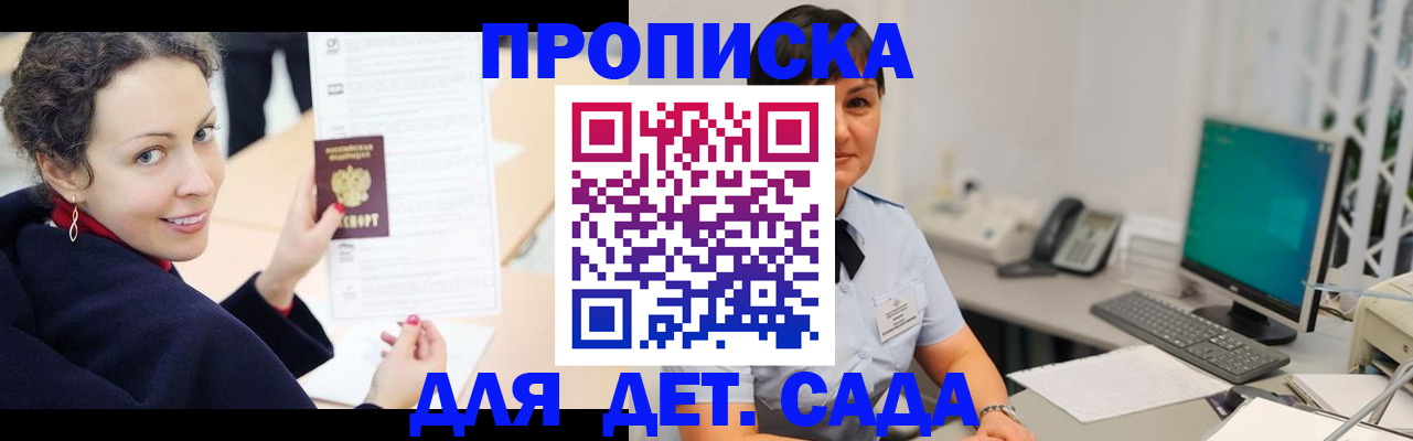 прописка для работы в Петропавловске-Камчатском