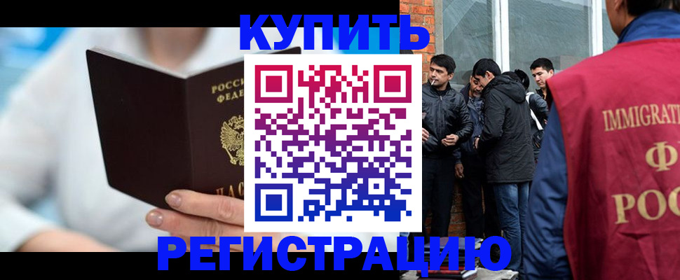 временная регистрация гарантия в Петропавловске-Камчатском