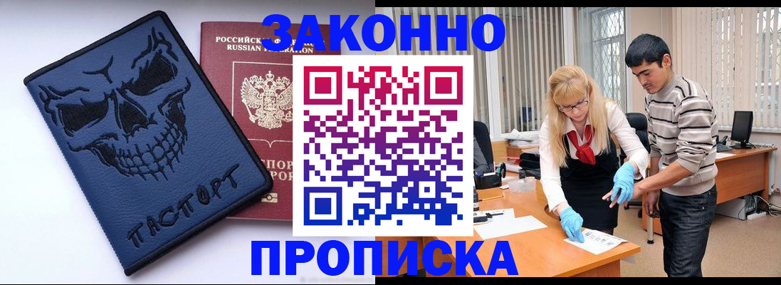 временная регистрация недорого в Петропавловске-Камчатском