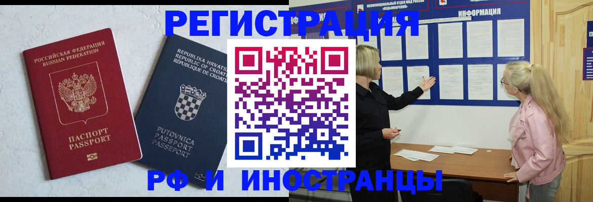 временная регистрация собственник в Петропавловске-Камчатском